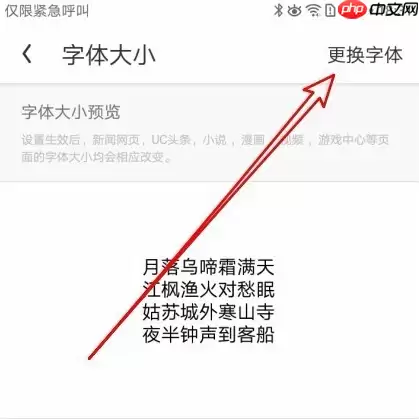 uc浏览器怎么看颜色 UC浏览器网页背景色怎么切换