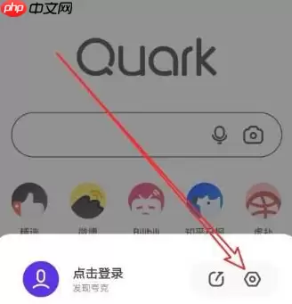 夸克浏览器如何全屏 夸克浏览器开启全屏模式教程