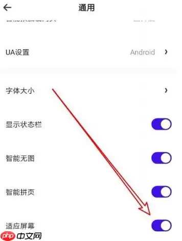 夸克浏览器如何全屏 夸克浏览器开启全屏模式教程