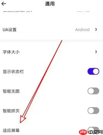 夸克浏览器如何全屏 夸克浏览器开启全屏模式教程