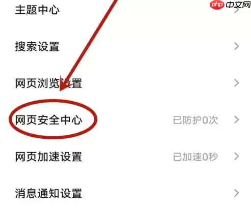 vivo浏览器如何关闭防火墙 vivo浏览器解除拦截窗口方法