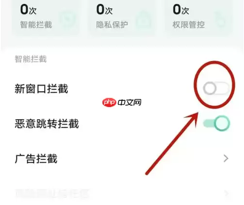 vivo浏览器如何关闭防火墙 vivo浏览器解除拦截窗口方法