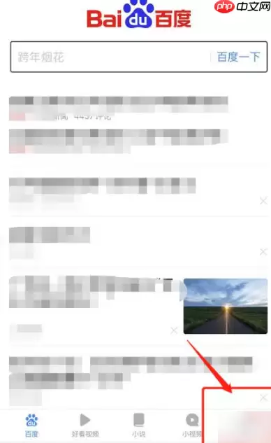 百度手机浏览器如何设置字体大小 百度浏览器设置字体大小的教程