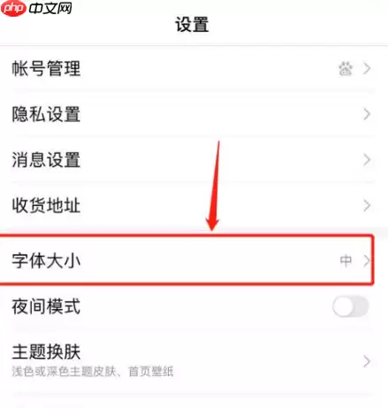百度手机浏览器如何设置字体大小 百度浏览器设置字体大小的教程