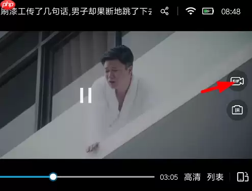 uc浏览器怎么截动图 uc浏览器视频截gif图攻略