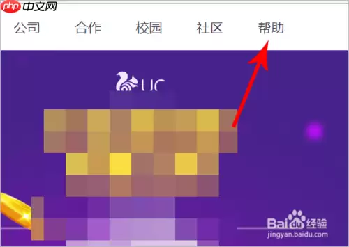 uc浏览器如何注销账号 注销账号教程