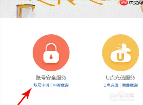 uc浏览器如何注销账号 注销账号教程
