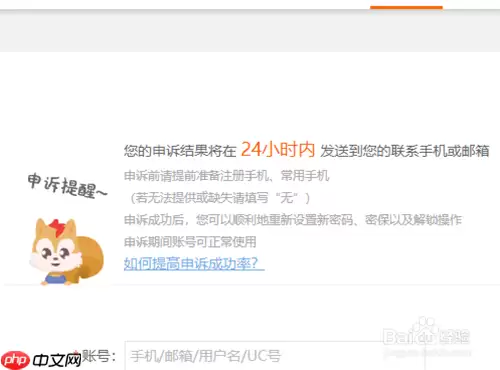 uc浏览器如何注销账号 注销账号教程