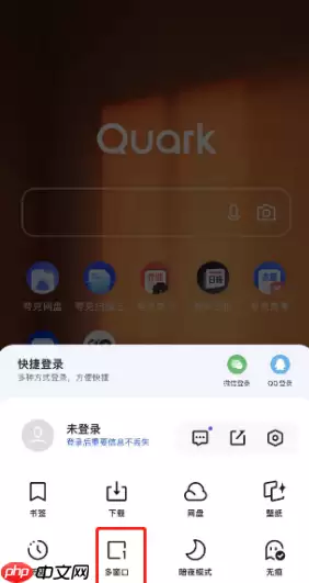 夸克浏览器怎么新建多个窗口 夸克浏览器新建多个窗口教程一览