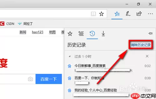 microsoft edge如何清除缓存 清除缓存方法