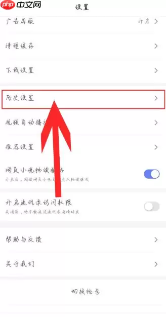 百度极速版怎么开无痕浏览  百度极速版开无痕浏览方法