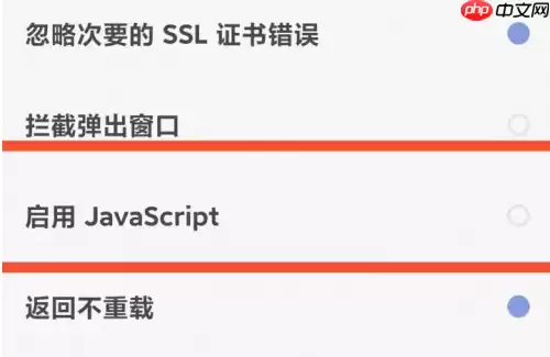 via浏览器如何禁用js via浏览器禁用js方法