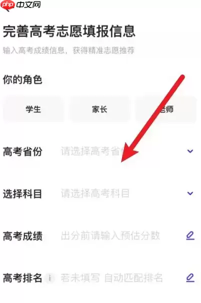 夸克app如何修改服从志愿 夸克浏览器智能选志愿方法