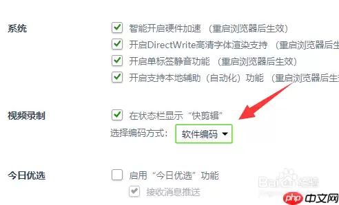 360浏览器为什么没有显示边播边录 边播边录相关