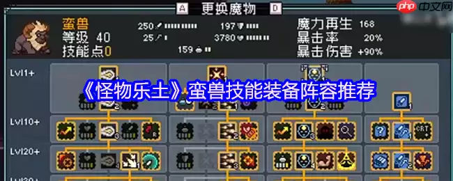 怪物乐土巨魔减益队：三招瞬杀终极指南