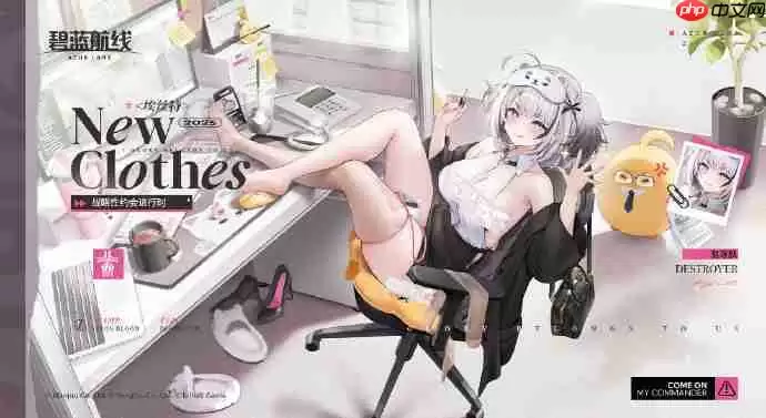 碧蓝航线埃丝特战略性约会进行时获取方法-碧蓝航线埃丝特战略性约会进行时怎么获取