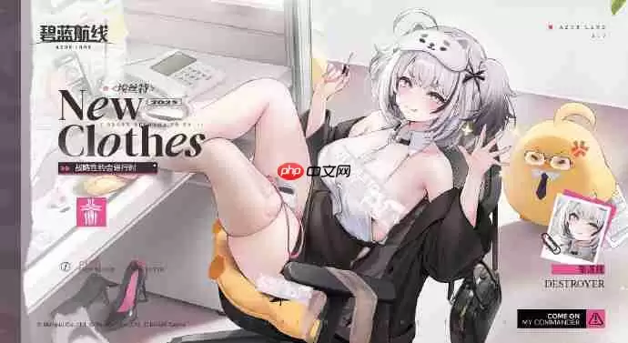 碧蓝航线埃丝特战略性约会进行时获取方法-碧蓝航线埃丝特战略性约会进行时怎么获取