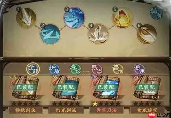 自在江湖盾毒流武学搭配攻略分享