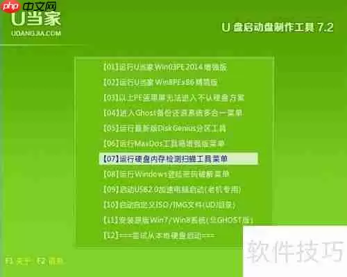 硬盘坏道修复:有效方法与注意事项
