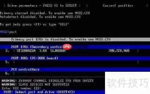 硬盘坏道修复:有效方法与注意事项