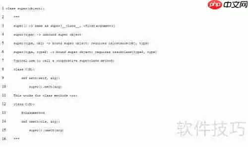 五分钟掌握Python中super()函数的用法