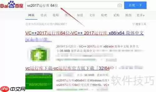 VC2017运行库的使用方法