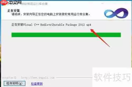 VC2017运行库的使用方法