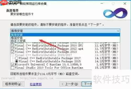 VC2017运行库的使用方法