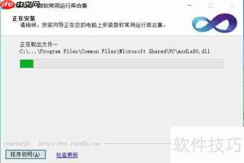 VC2017运行库的使用方法