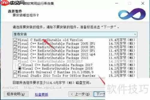 VC2017运行库的使用方法