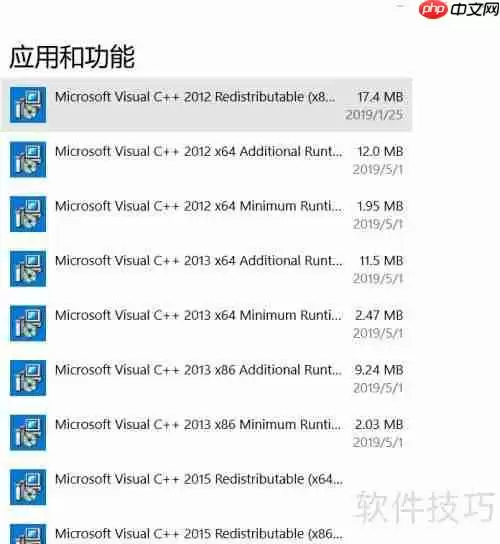 VC2017运行库的使用方法