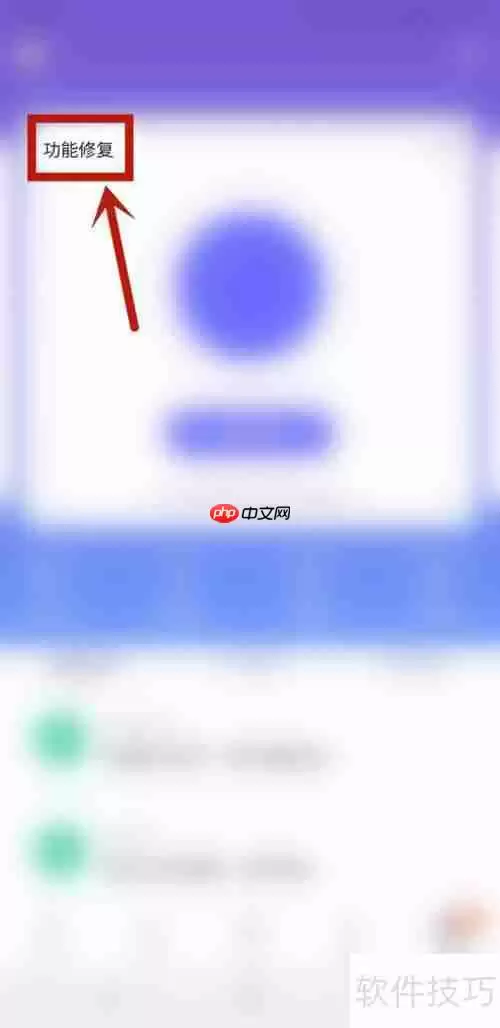 百度手机助手：功能修复指南