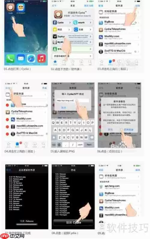 苹果5越狱方法大全