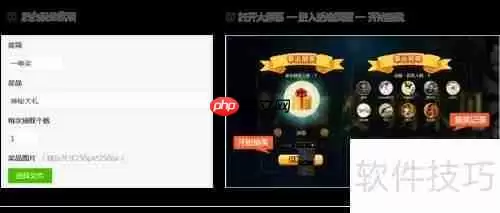 科技年会抽奖游戏互动玩法大全