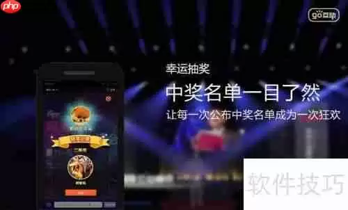 科技年会抽奖游戏互动玩法大全