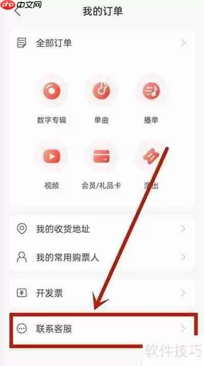 网易云音乐在线客服入口隐藏深，网易云音乐客服在哪？