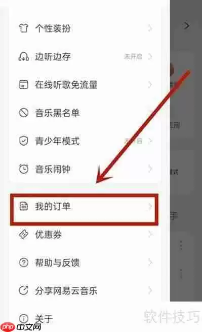 网易云音乐在线客服入口隐藏深，网易云音乐客服在哪？
