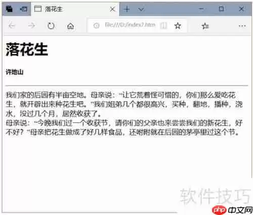 DIV元素在网页布局中的应用