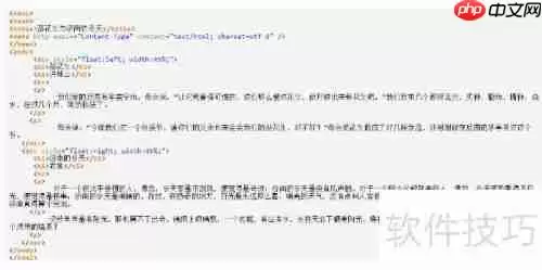 DIV元素在网页布局中的应用