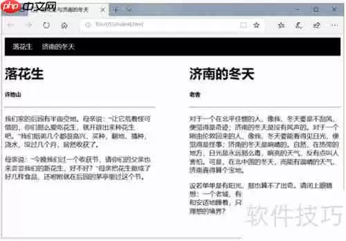 DIV元素在网页布局中的应用