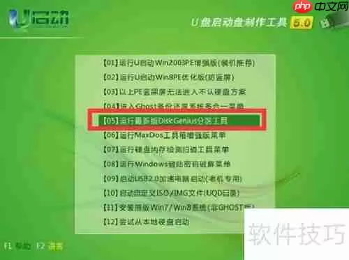 硬盘坏道检测、修复及隔离方法