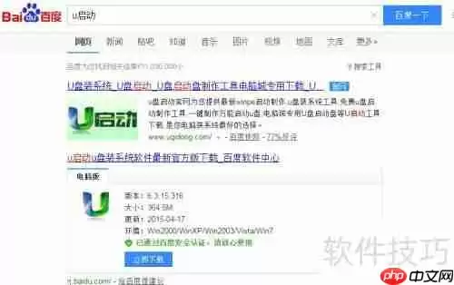 硬盘坏道检测、修复及隔离方法