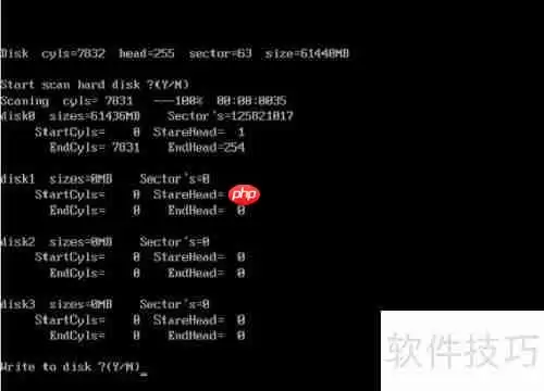 硬盘坏道检测、修复及隔离方法