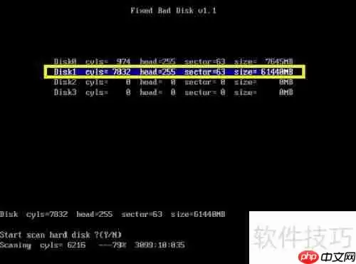 硬盘坏道检测、修复及隔离方法