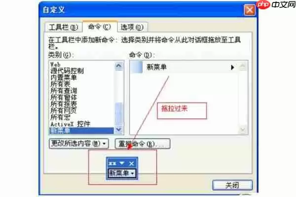 access 2013菜单怎么做？access 2013制作自定义菜单的方法?