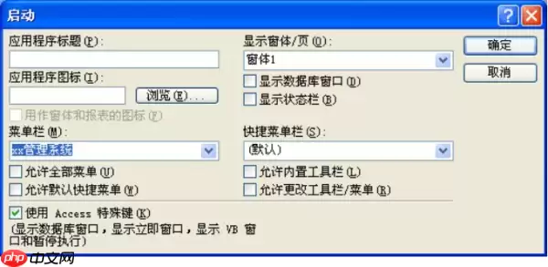 access 2013菜单怎么做？access 2013制作自定义菜单的方法?