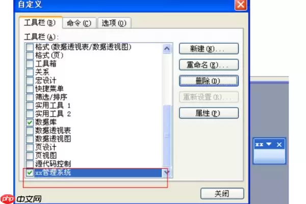 access 2013菜单怎么做？access 2013制作自定义菜单的方法?