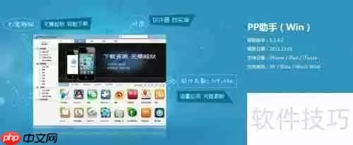 iOS7设备如何越狱安装PP助手教程