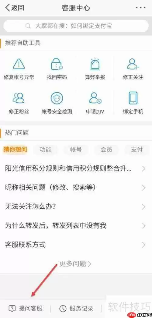 微博客服联系方式大全：教你如何快速找到微博客服