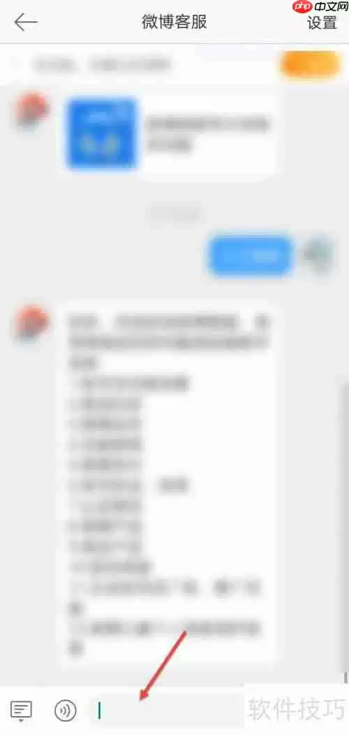 微博客服联系方式大全：教你如何快速找到微博客服